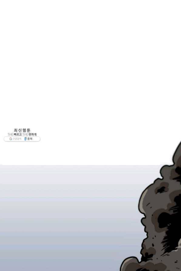 혼자 레벨업 합니다 62화 1