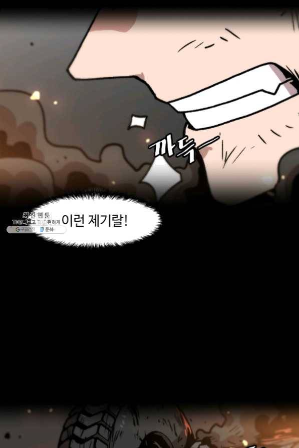 혼자 레벨업 합니다 62화 3