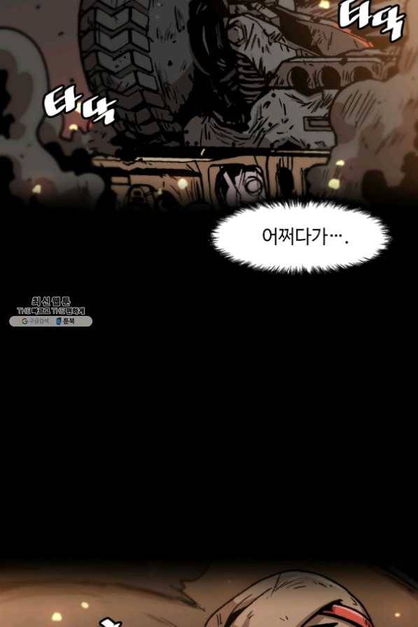 혼자 레벨업 합니다 62화 4