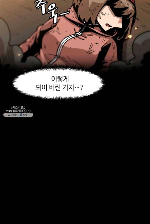 혼자 레벨업 합니다 62화 5