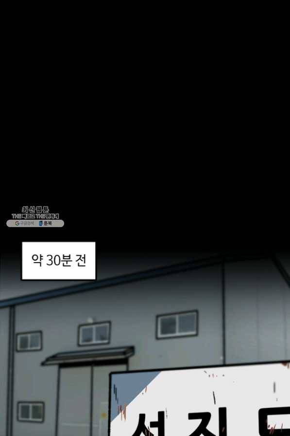 혼자 레벨업 합니다 62화 7