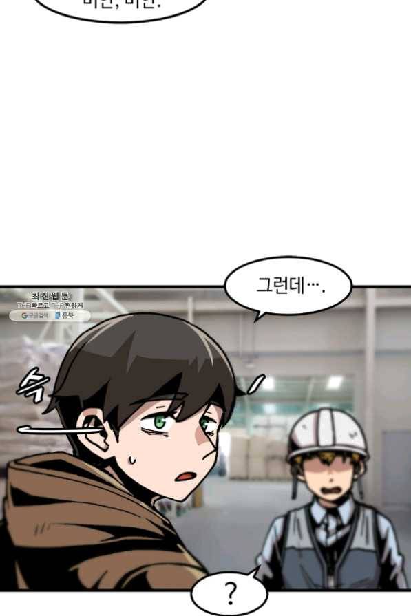 혼자 레벨업 합니다 62화 10