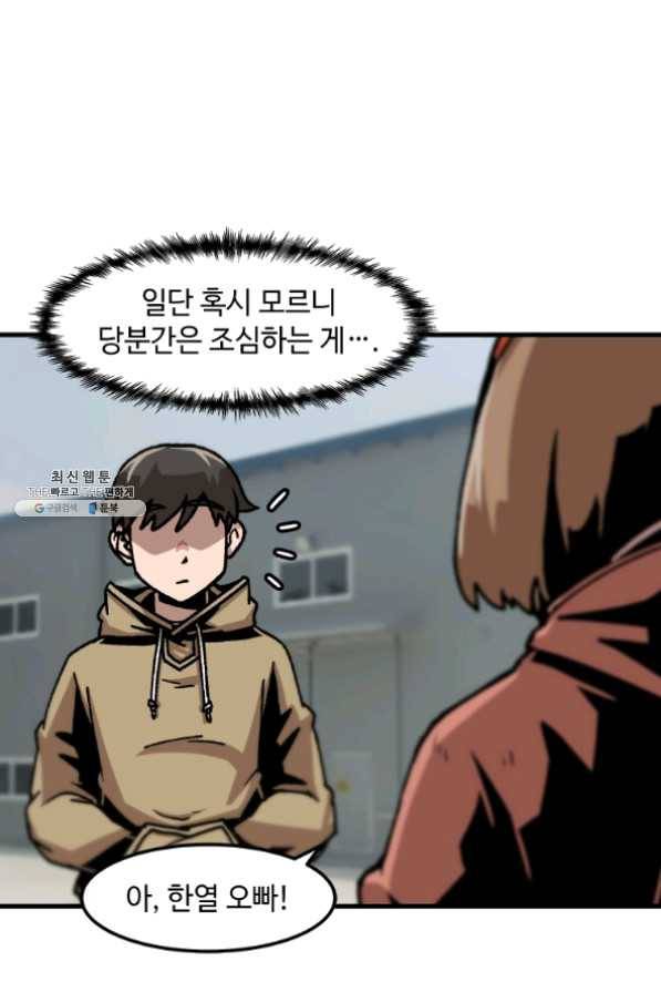 혼자 레벨업 합니다 62화 15