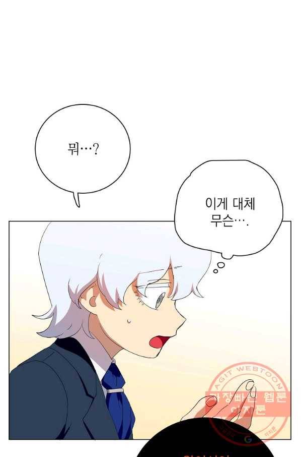 정령의 펜던트 124화 3