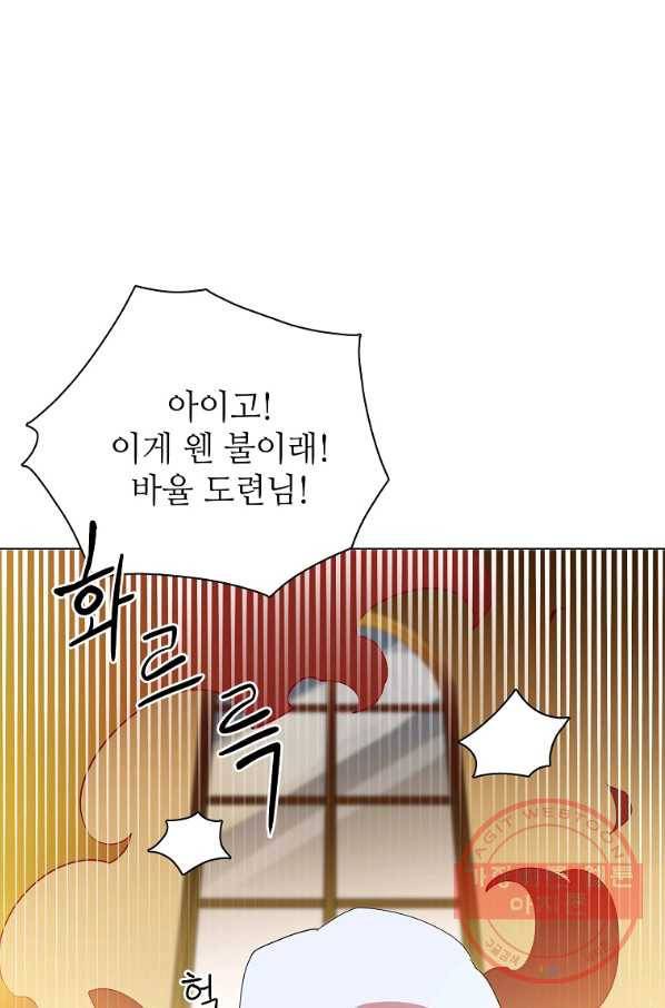 정령의 펜던트 124화 5