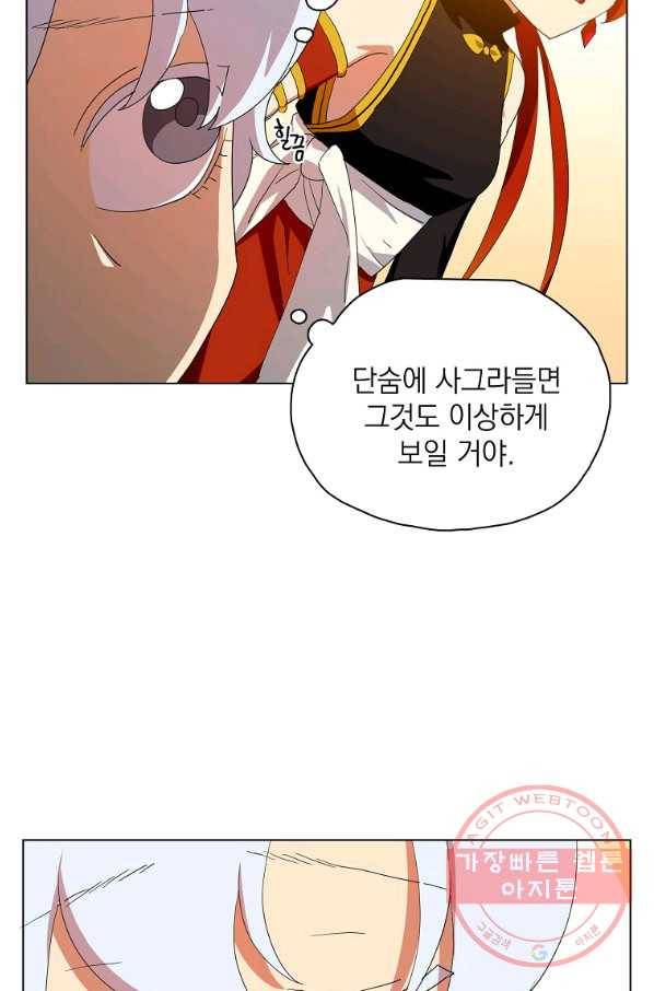 정령의 펜던트 124화 7
