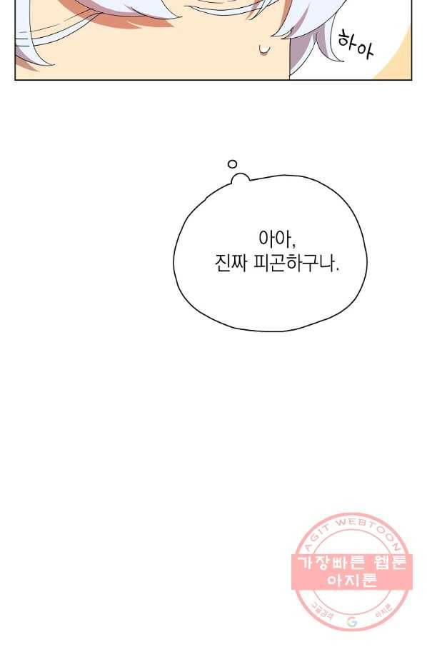 정령의 펜던트 124화 8