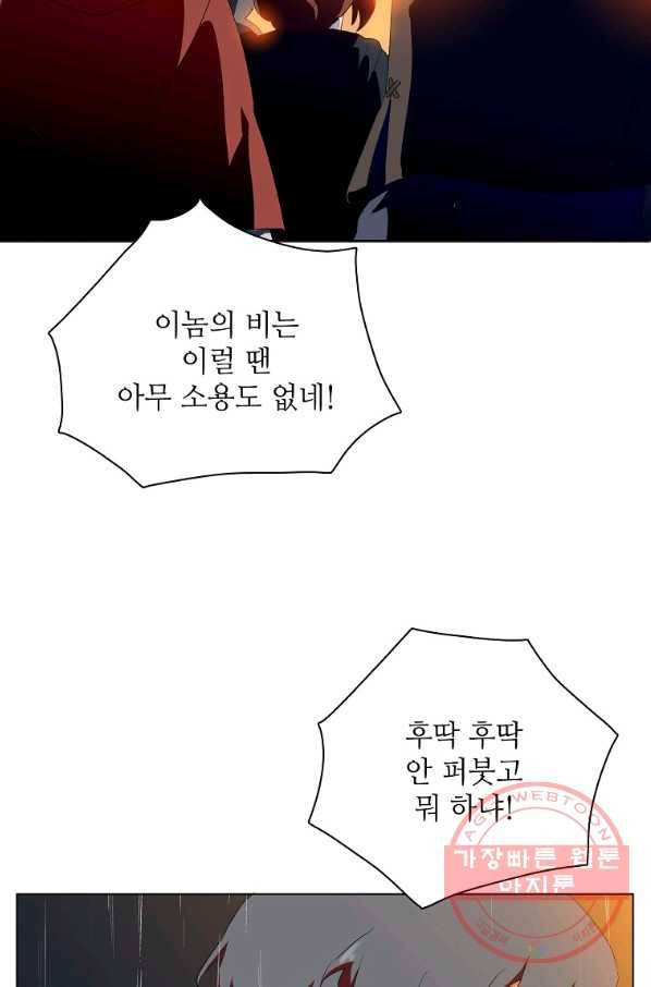 정령의 펜던트 124화 11