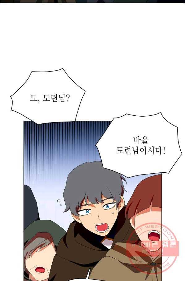 정령의 펜던트 124화 14