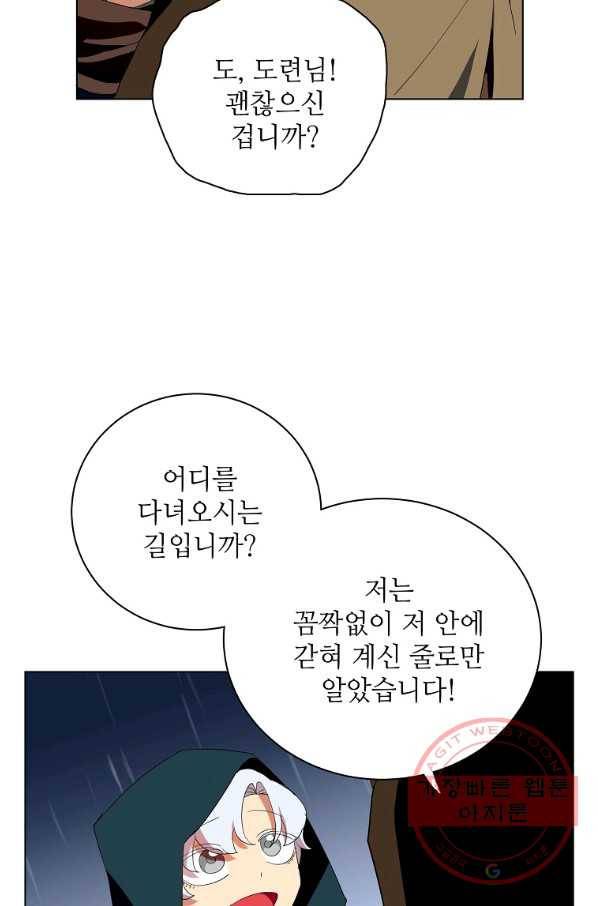 정령의 펜던트 124화 15