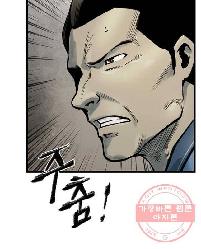 강호표사 72화 15