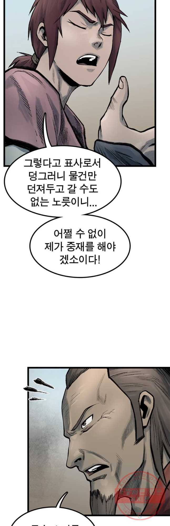 강호표사 72화 22