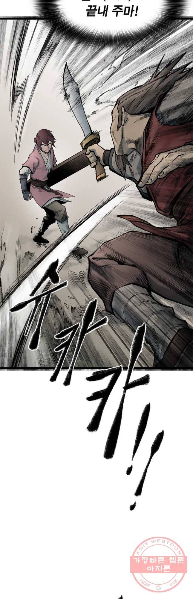 강호표사 72화 40