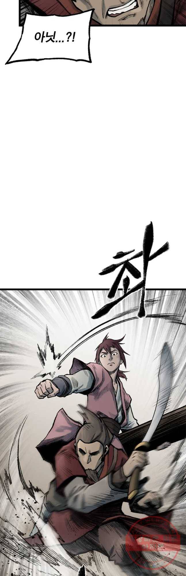 강호표사 72화 43