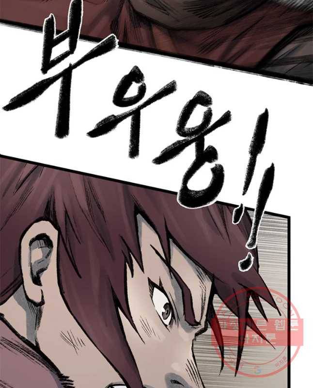강호표사 72화 45