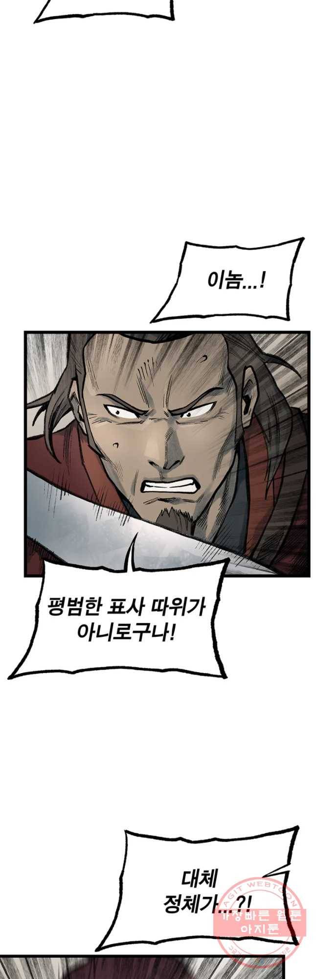 강호표사 72화 49