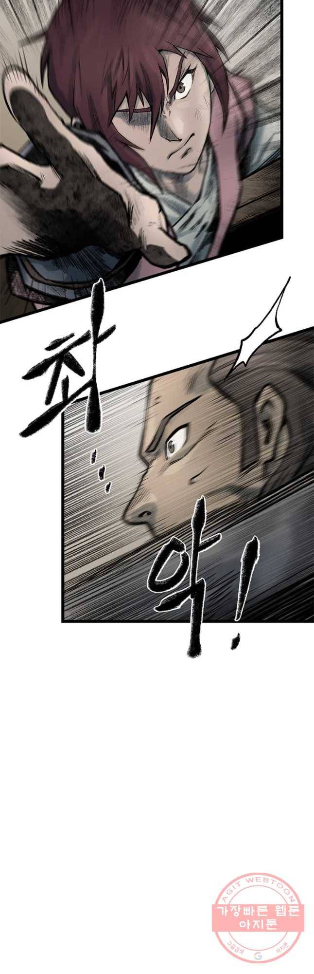 강호표사 72화 50