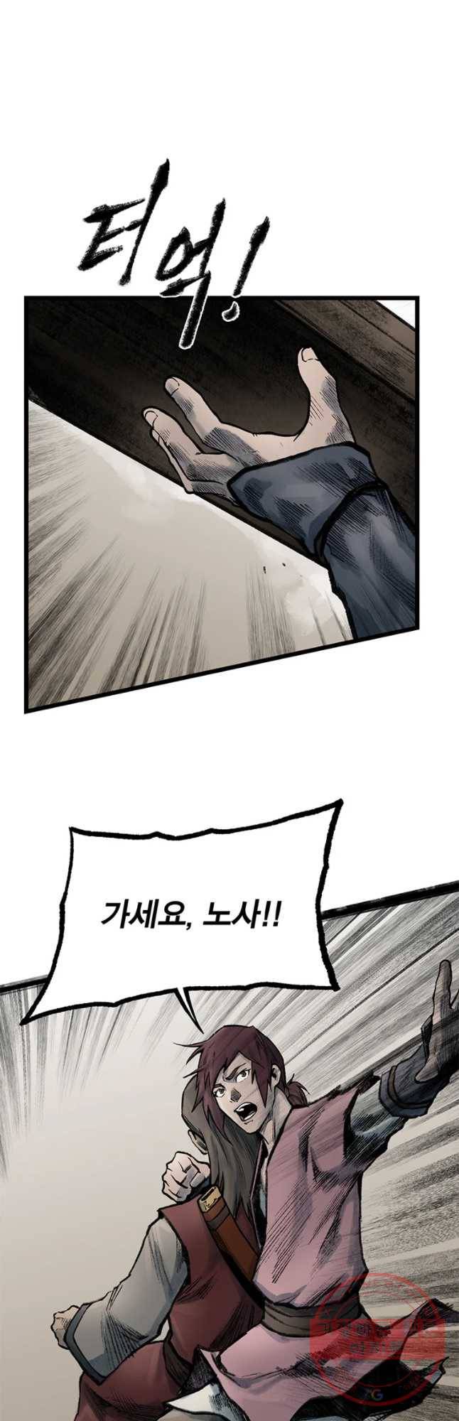강호표사 72화 58