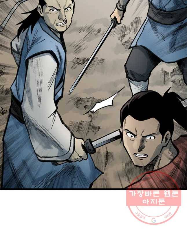 강호표사 72화 60