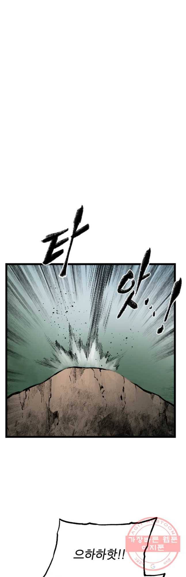 강호표사 72화 61