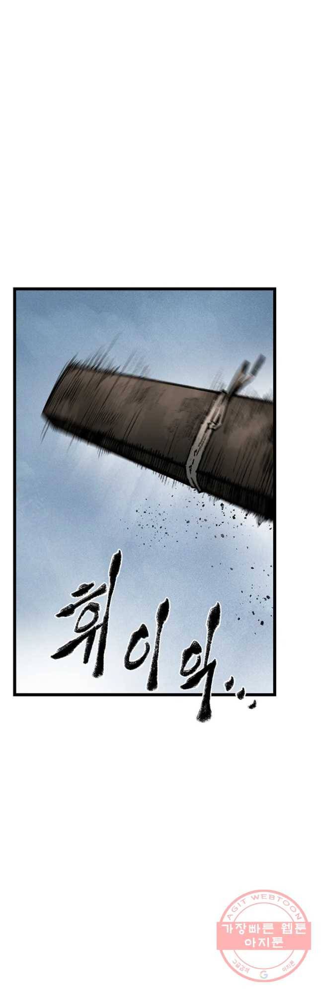 강호표사 72화 66