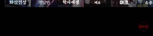 강호표사 72화 71