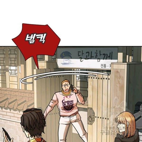 데드맨31 27화 9