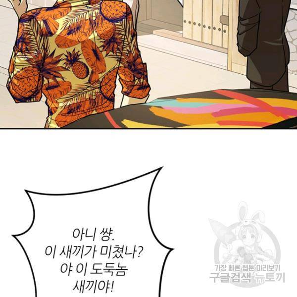 데드맨31 27화 10