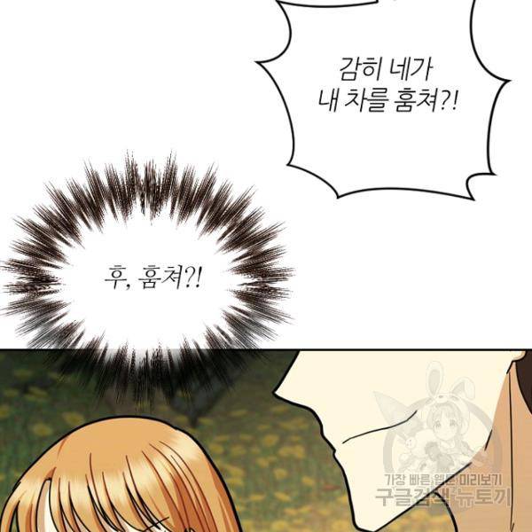 데드맨31 27화 12