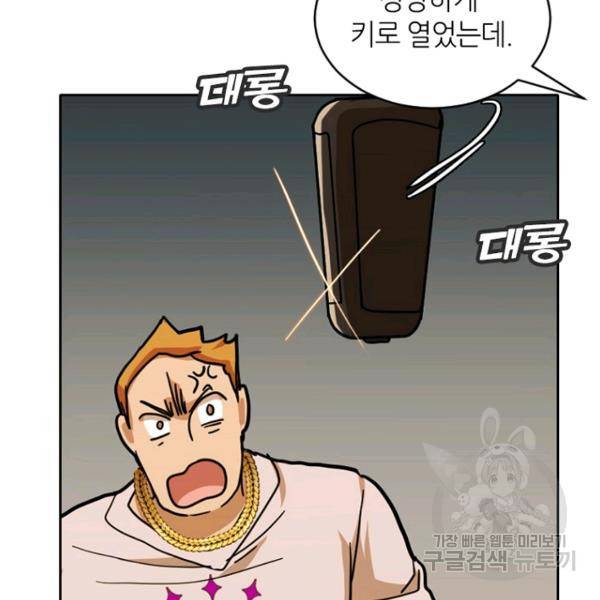 데드맨31 27화 16