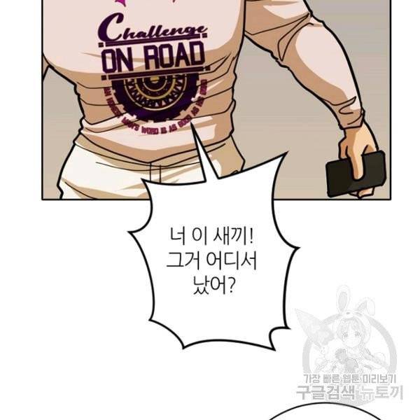 데드맨31 27화 17
