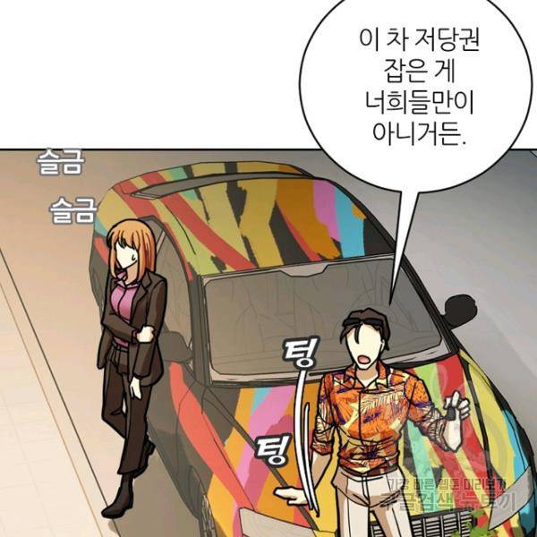 데드맨31 27화 18