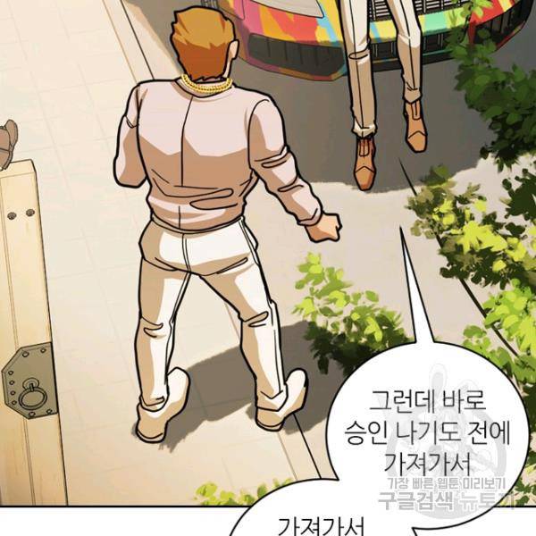 데드맨31 27화 19