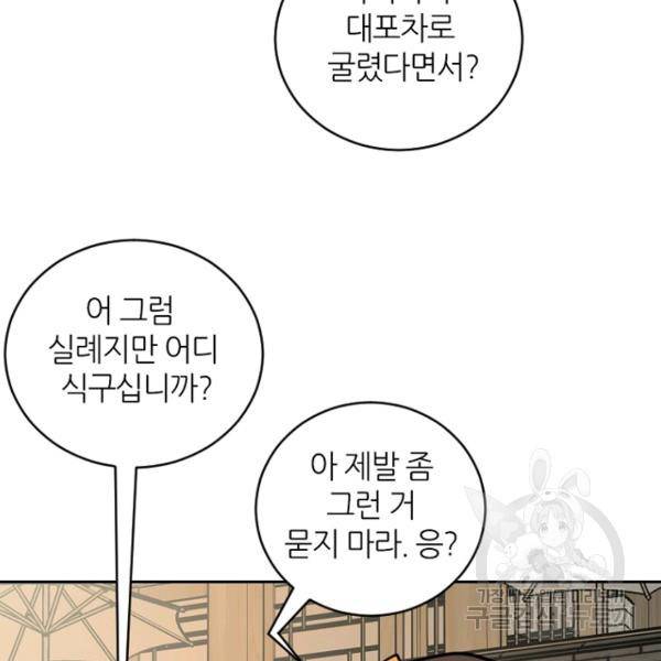 데드맨31 27화 20