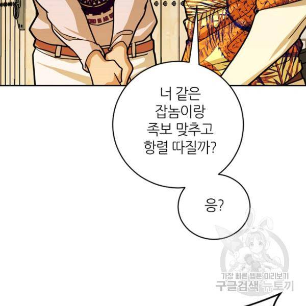 데드맨31 27화 22
