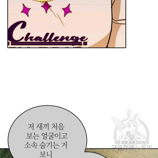 데드맨31 27화 24