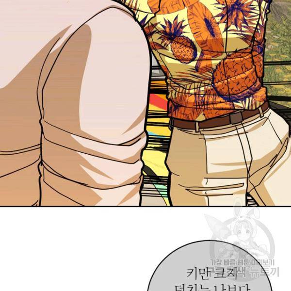 데드맨31 27화 26