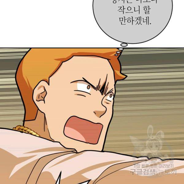 데드맨31 27화 27
