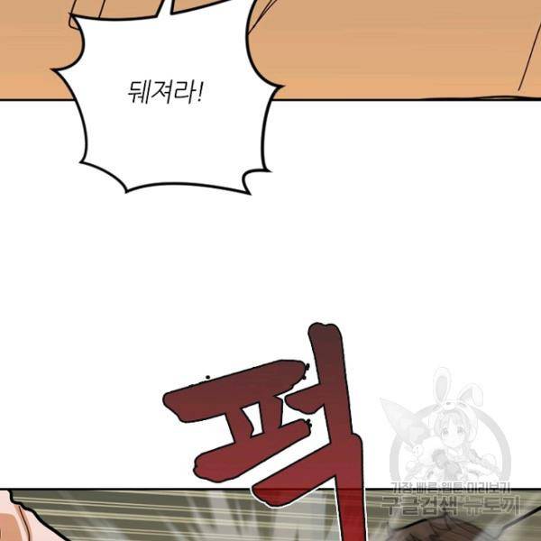 데드맨31 27화 28