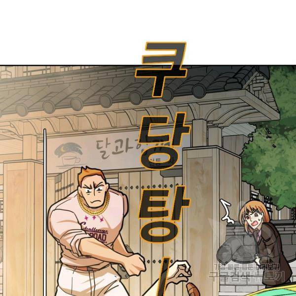 데드맨31 27화 30