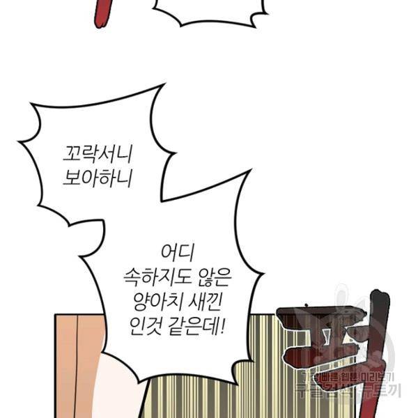 데드맨31 27화 34