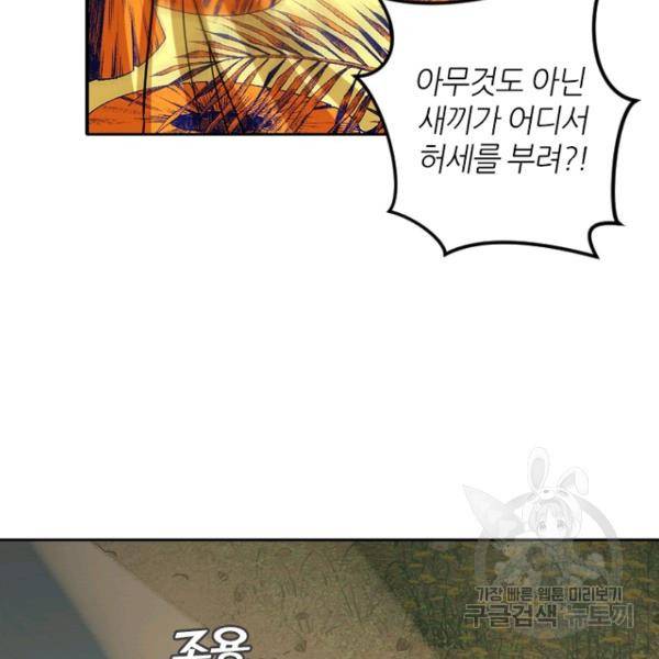 데드맨31 27화 36