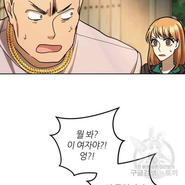 데드맨31 27화 39