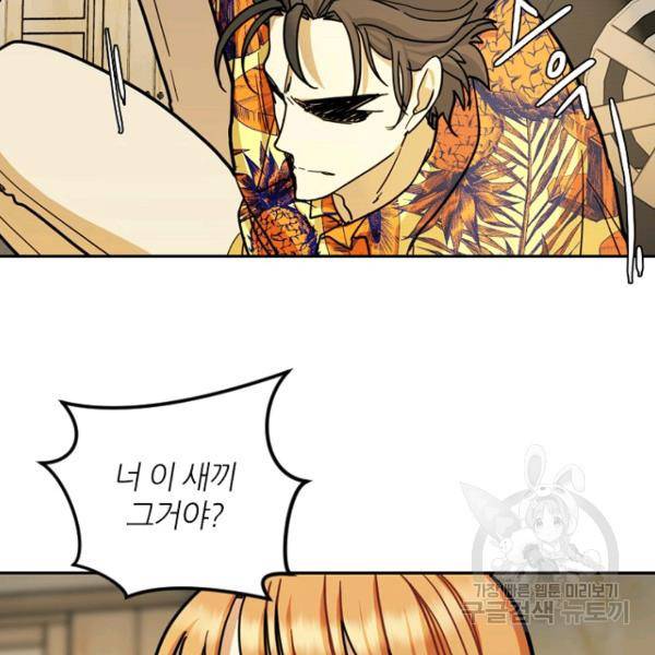 데드맨31 27화 41