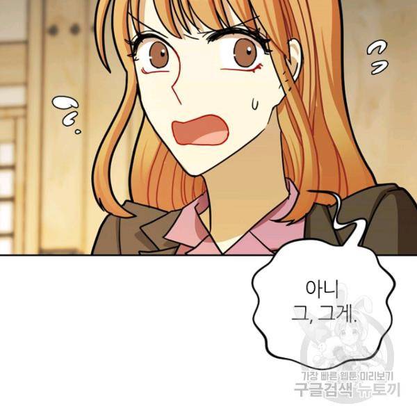 데드맨31 27화 42