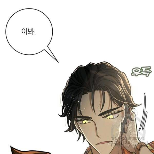 데드맨31 27화 43
