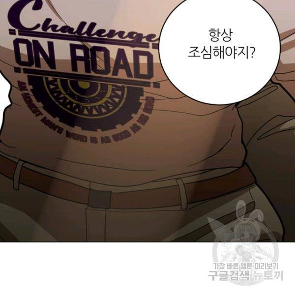 데드맨31 27화 45