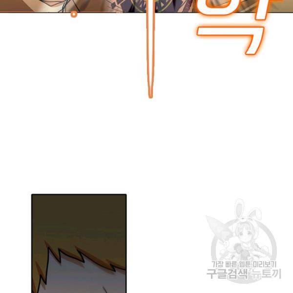 데드맨31 27화 50