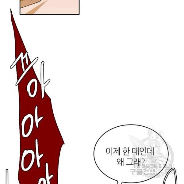 데드맨31 27화 52