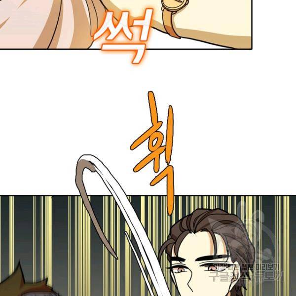 데드맨31 27화 55